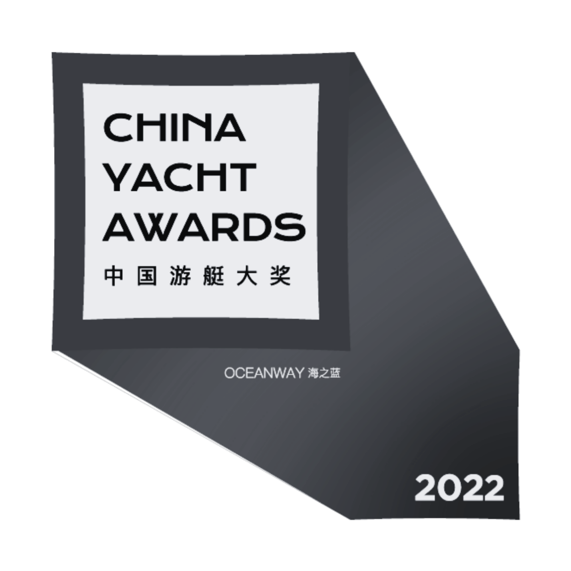 China Yacht Awards 2022